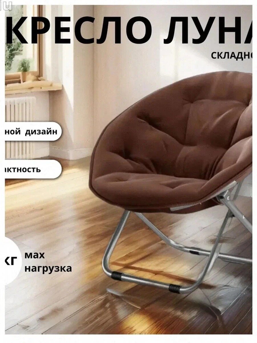 Кресло-шезлонг 120 см, складное, с подголовником, шоколадное, макс. нагрузка 120