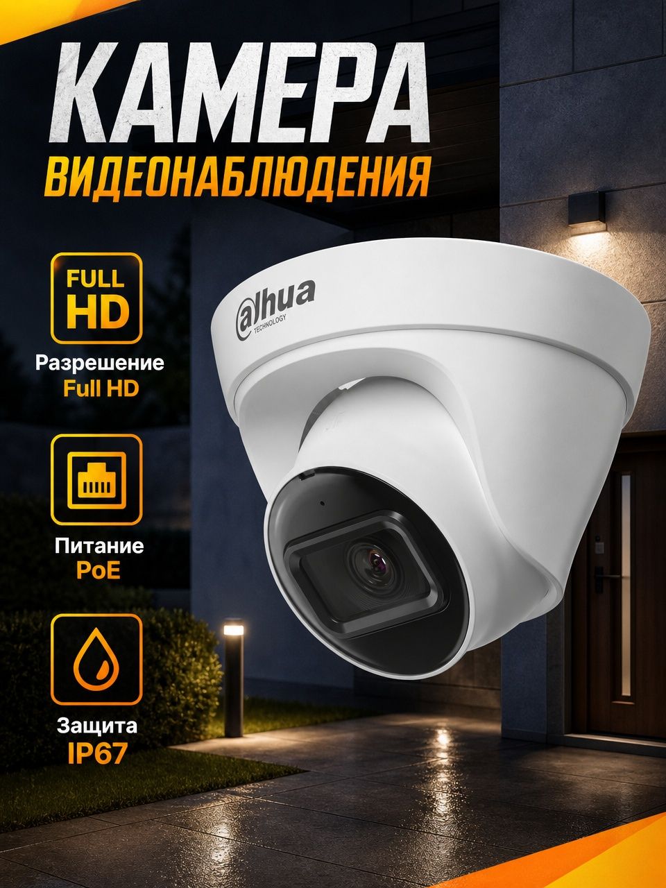 Камера видеонаблюдения уличная Dahua DH-IPC-HDW1230T1P-A-0360B-S6