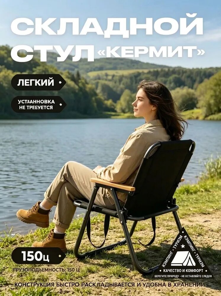 Кресло для рыбалки52*41*66 S см