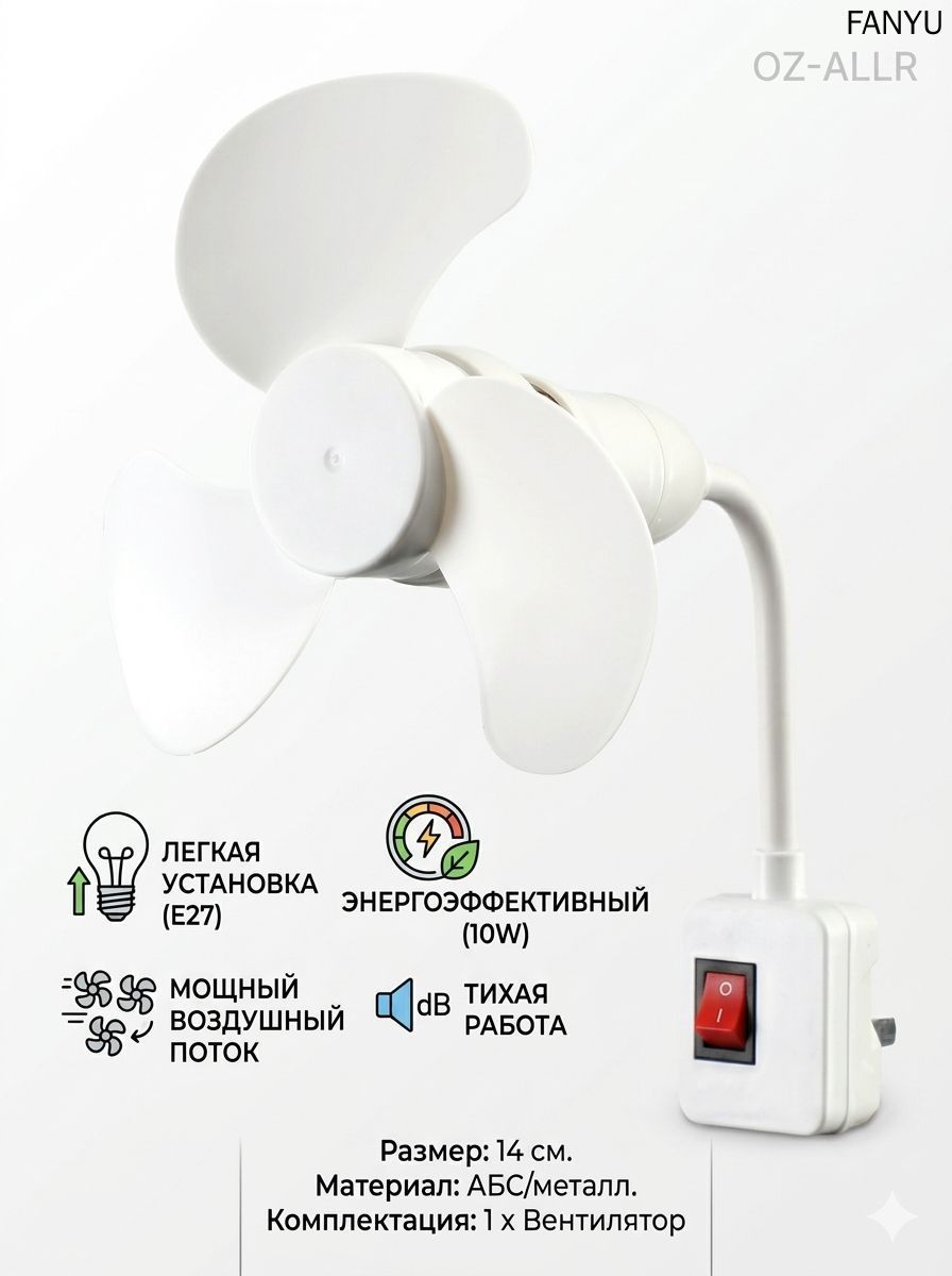 Вентилятор 019db91037b57a2ba9770a69a948a122_mz-20260806-0H78-004