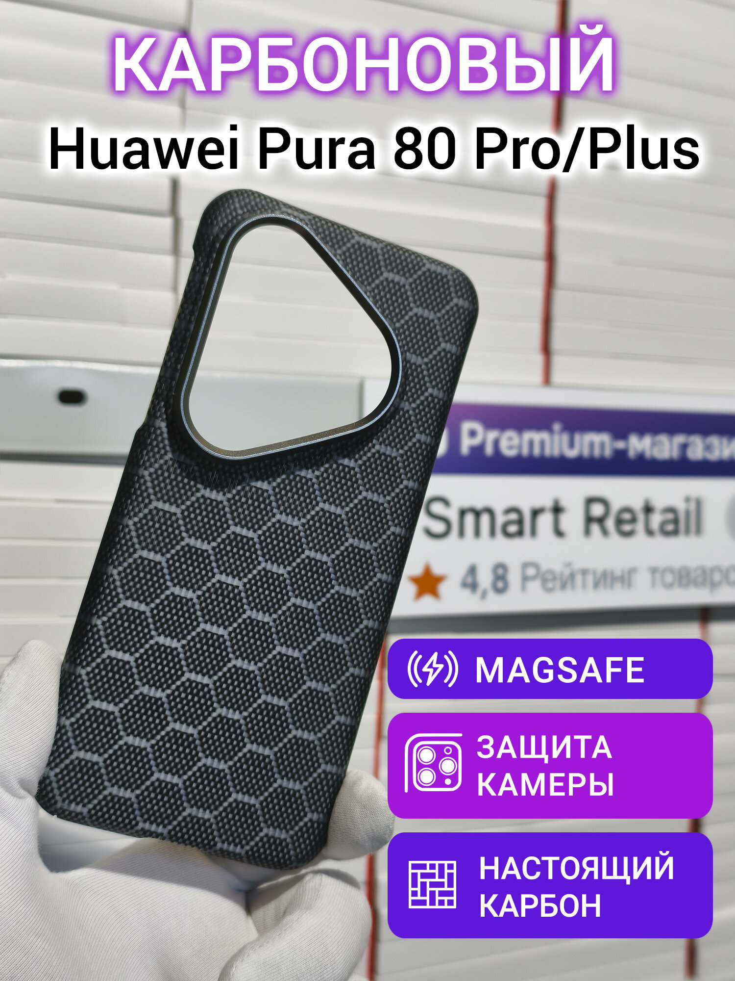 Карбоновый чехол Carbon Shield для Huawei Pura 80 Pro/80 Pro Plus Metal Frame с Magsafe Hexagon