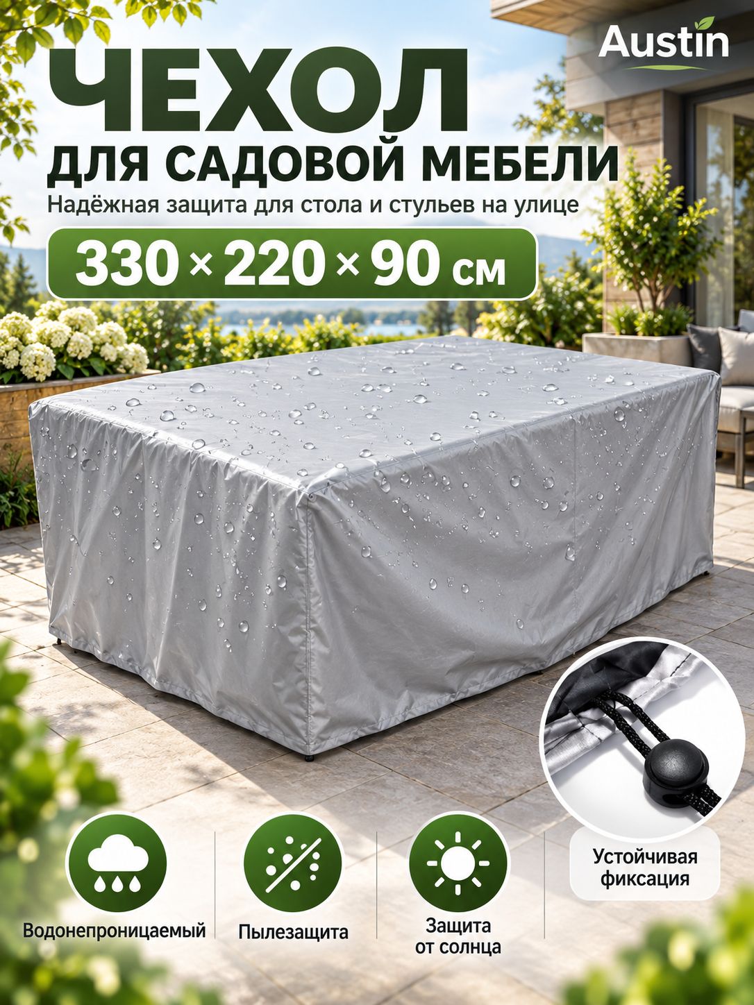 Чехол для бескаркасной мебели Трон, Оксфорд 210, Размер XXL, серый металлик, серебристый