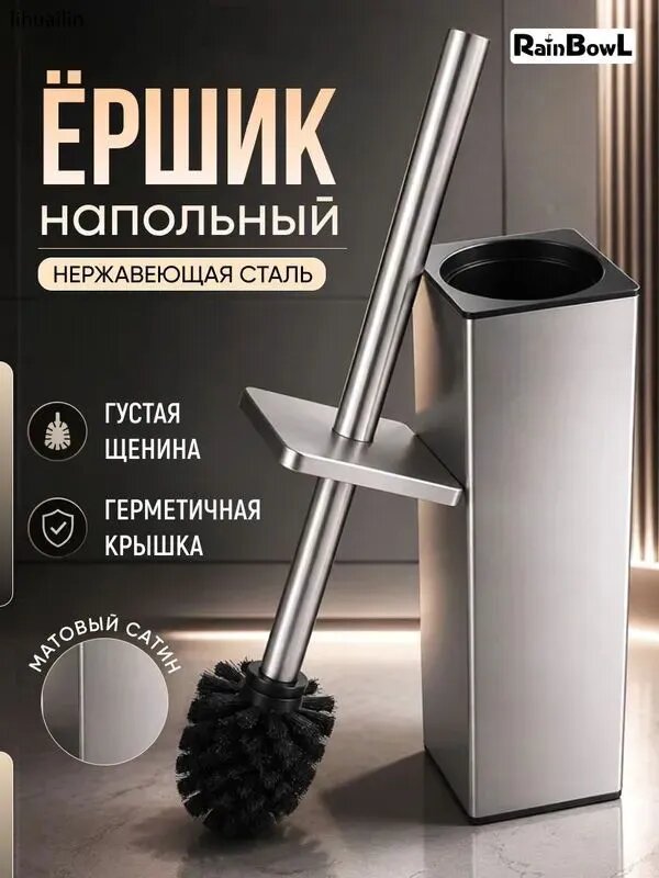Ершик для унитаза "cube", 1 шт