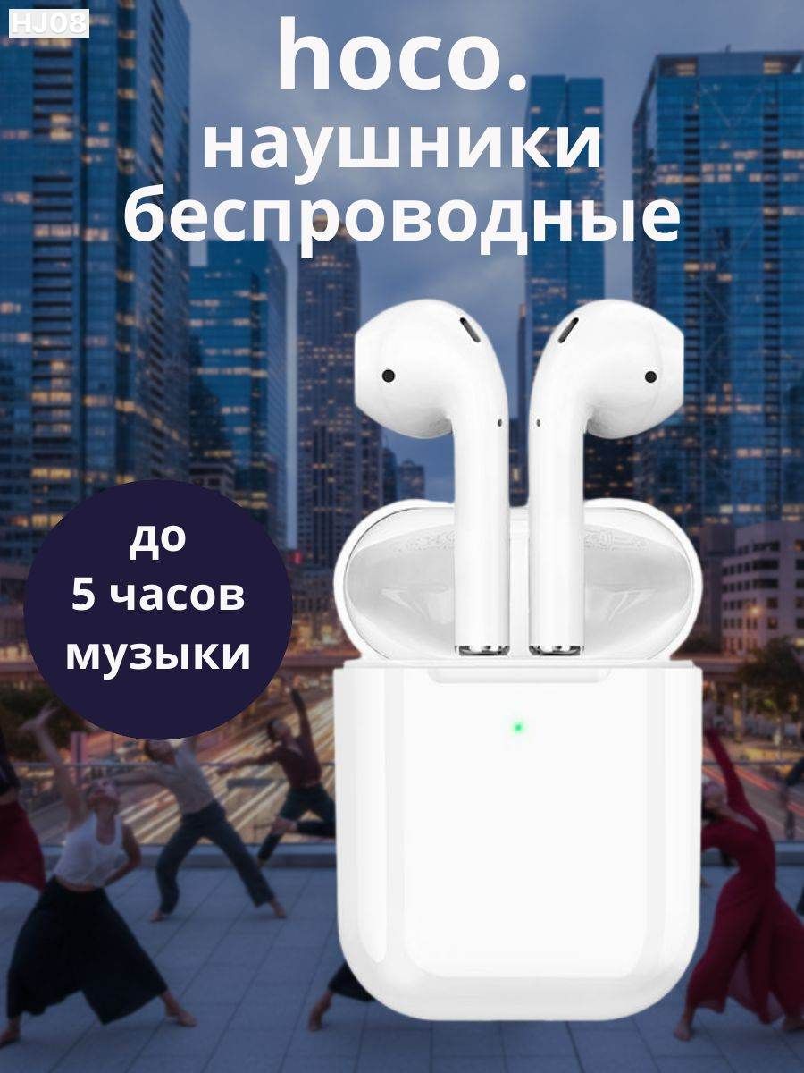 Беспроводные, с микрофоном, Hoco EW74, Bluetooth, USB Type-C, Наушники, белый, бежевый