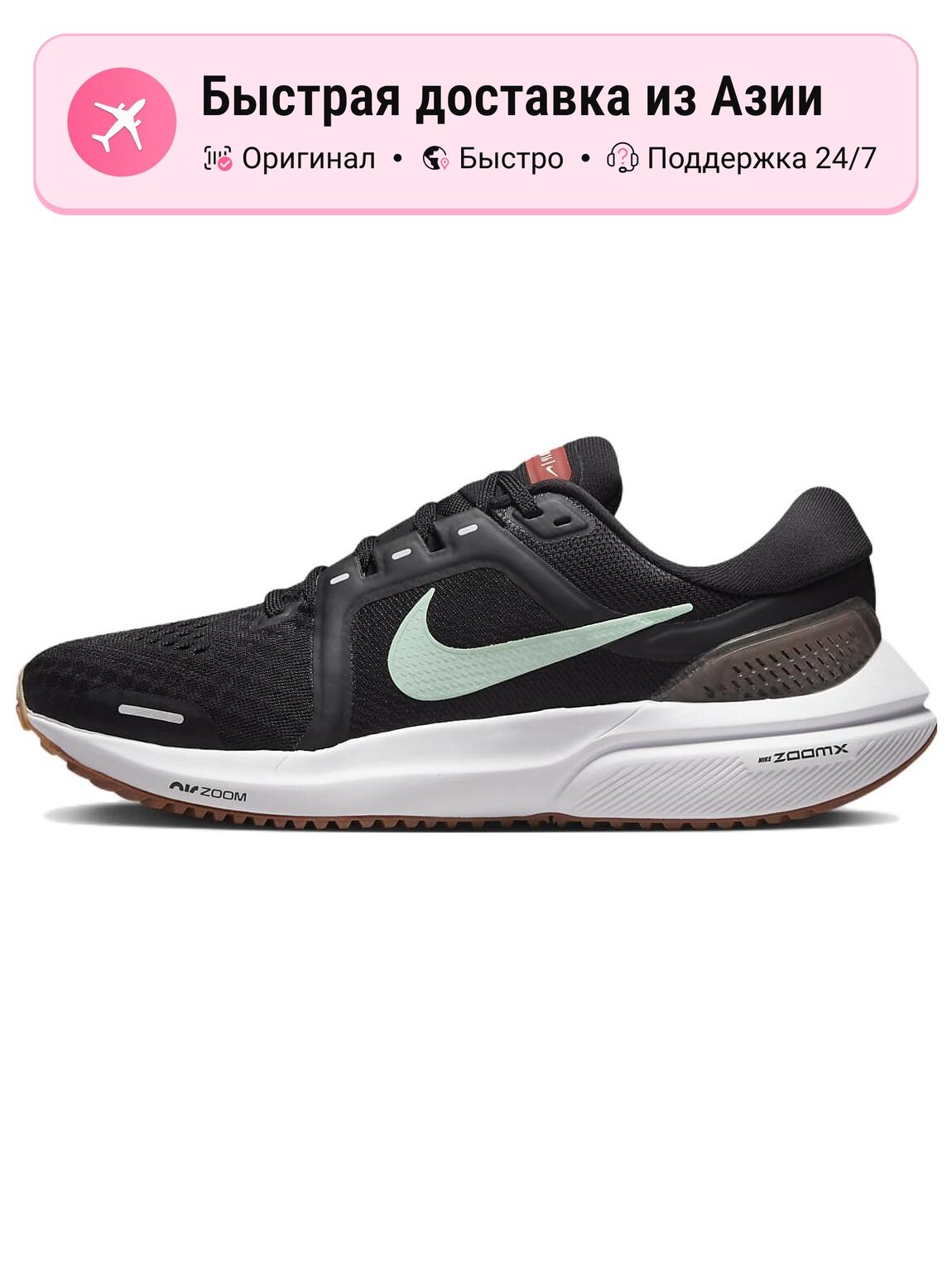 Кроссовки NIKE Air Zoom Vomero 16