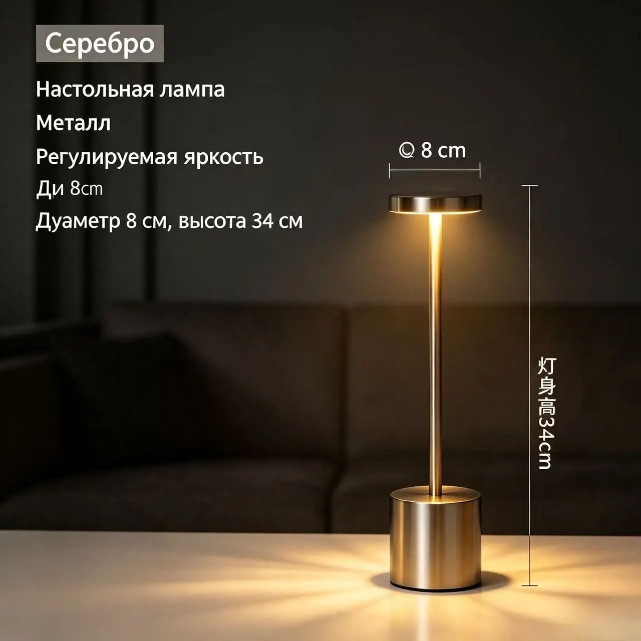 Настольная лампа ночник аккумуляторная светодиодная с сенсорным управлением, для ресторана, отеля, бара, кафе и спальни, цвет серебряный