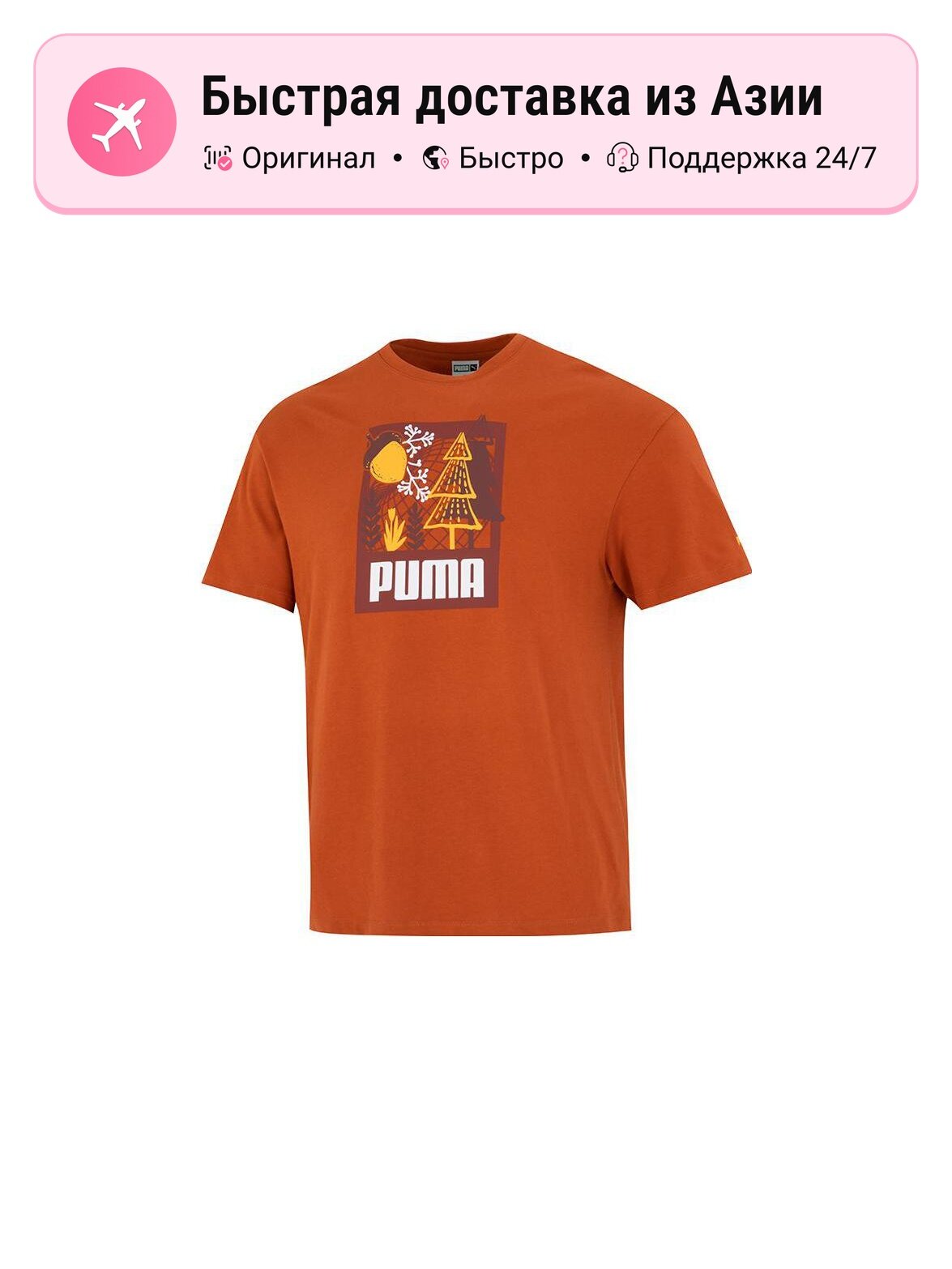 Футболка PUMA Active