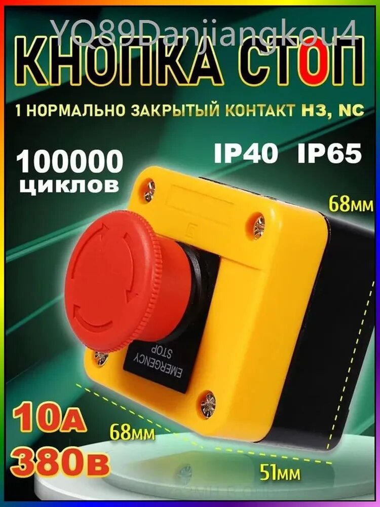 Кнопка стоп с фиксацией в корпусе красный грибок 1НЗ контакт GB2-J174