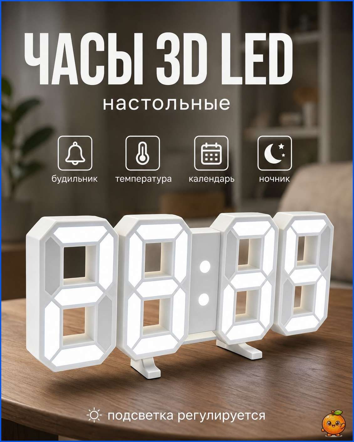 Настольные часы Электронные 1 шт, Артикул: 5569277974, WatchPower_0: От сети 220В