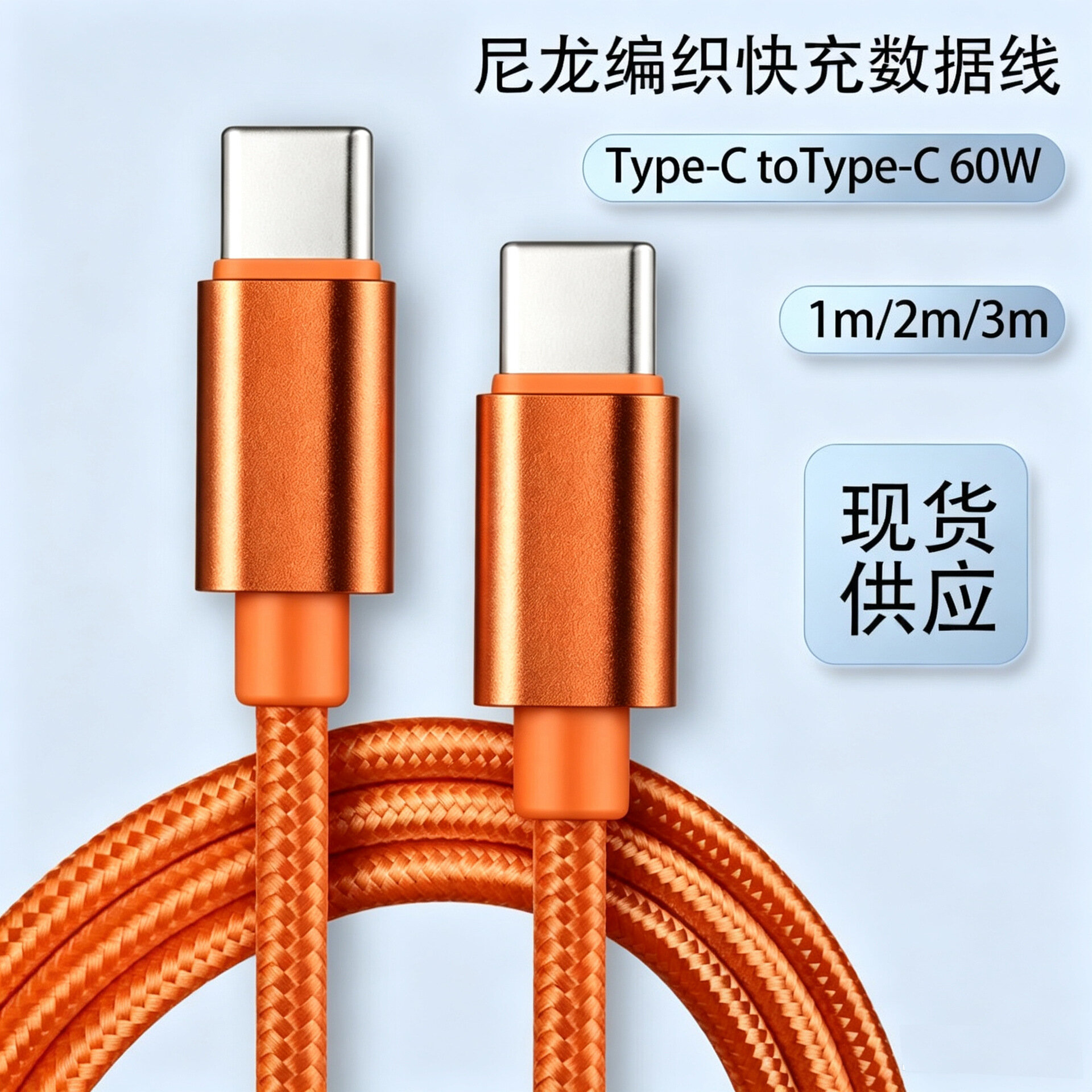 3М Нейлоновый Плетеный Кабель USB Type-C на Type-C Быстрая Зарядка 60W Провод Золотой
