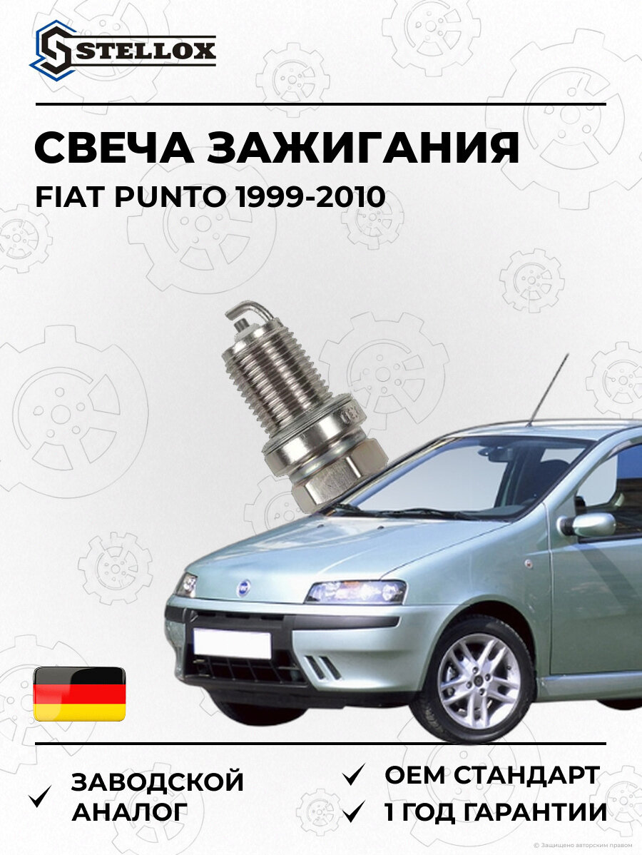 Свеча зажигания Stellox 235676SX Фиат Пунто Fiat Punto 1999-2010