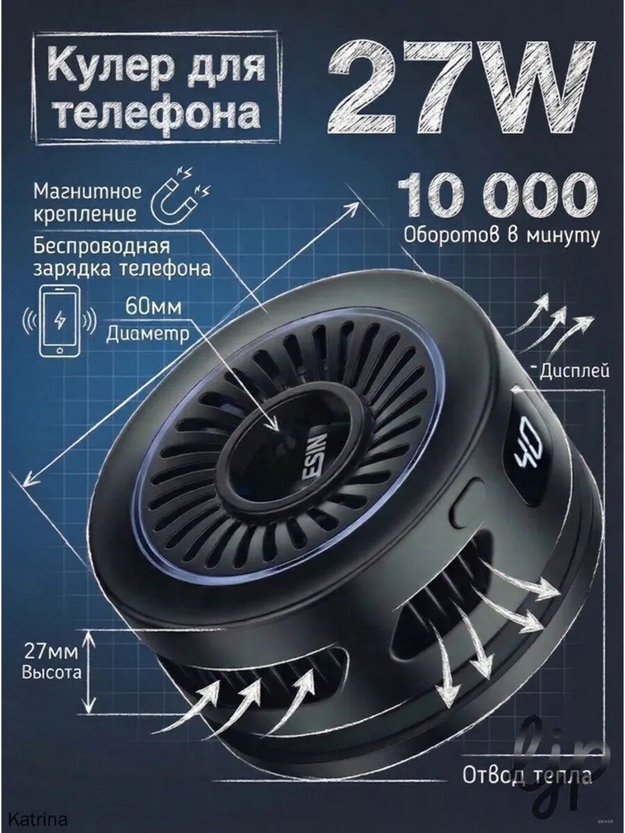 Кулер для телефона игровой 10000 об/мин с экстремальной мощностью и элементом Пельтье для сверх быстрого охлаждения