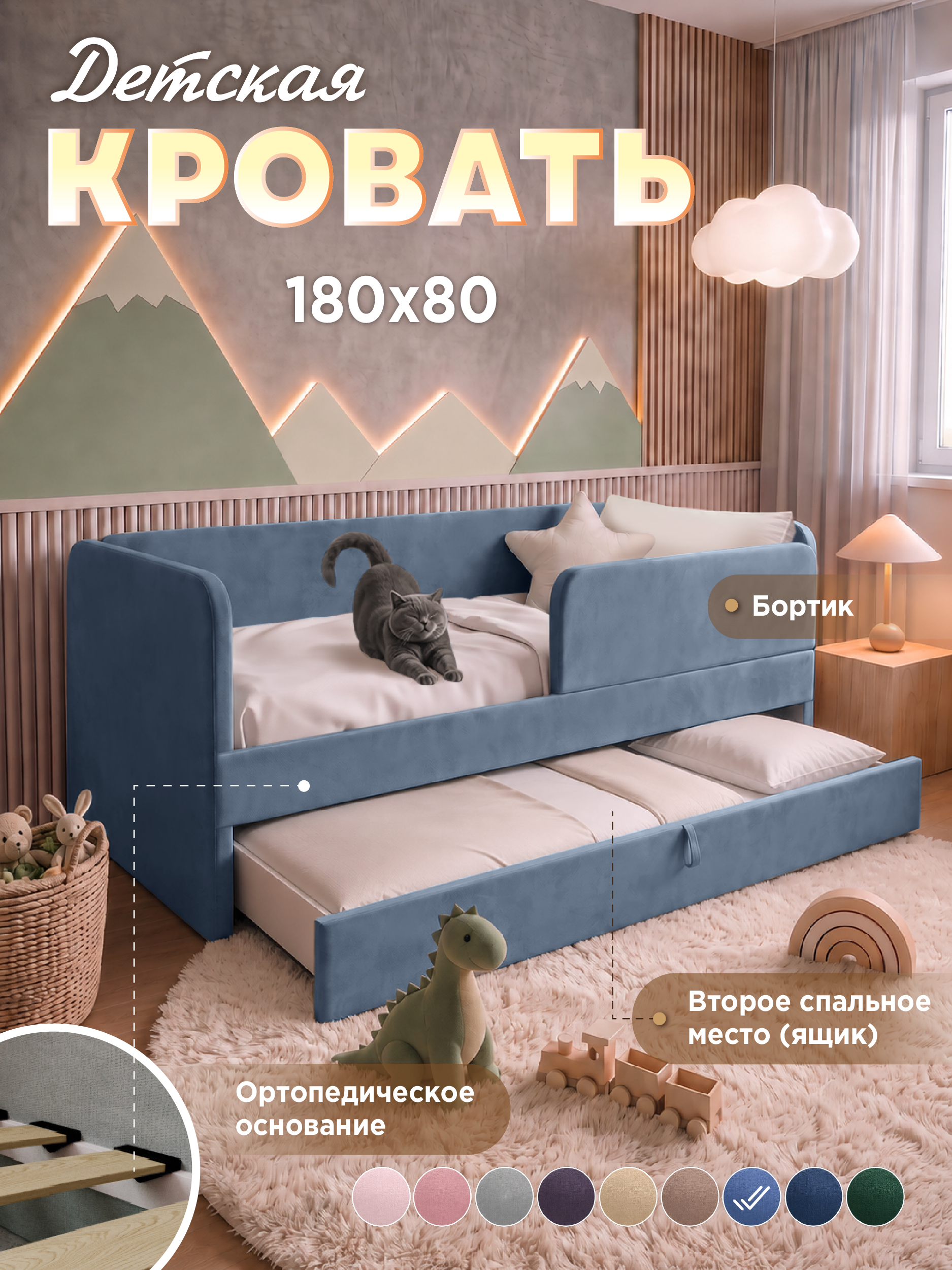 Детский диван-кровать 180*80 с ящиком и бортиком, Малика пльно-синий