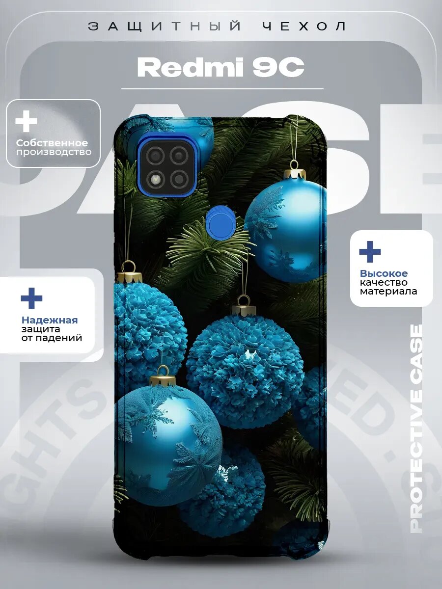Чехол на Redmi 9C с принтом игрушки