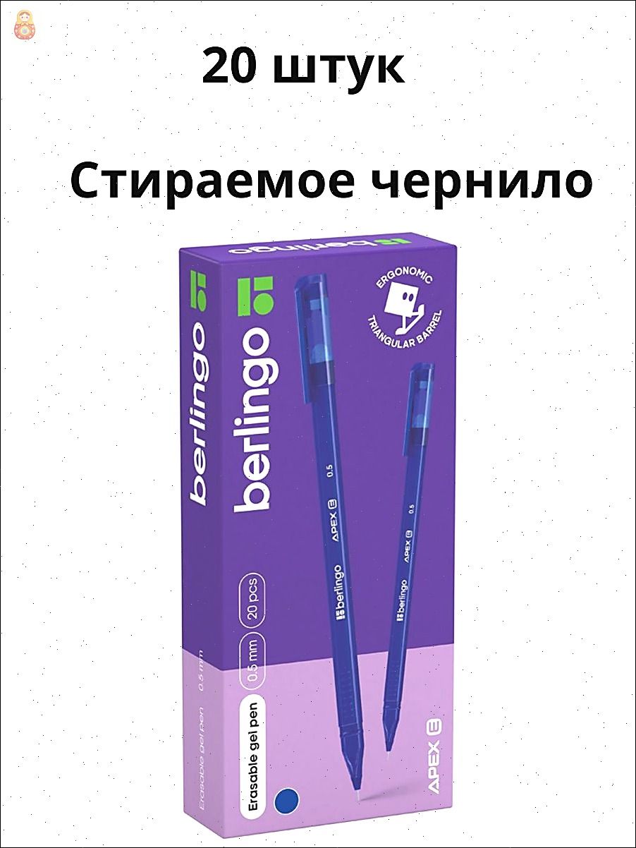 Толщина линии 0.5 мм 20 шт Цвет Синий Гелевая Набор ручек