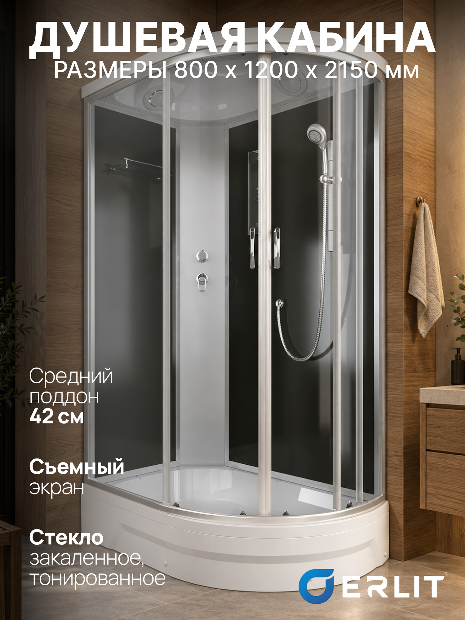 Душевая кабина 120x80x226 см, левая, с высоким поддоном, раздвижные двери