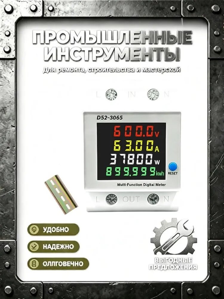 Многофункциональный измеритель постоянного тока 52-3065, 14-600В, 0-63А, ЖК-дисплей, для солнечных систем, автофургонов, 1 точность
