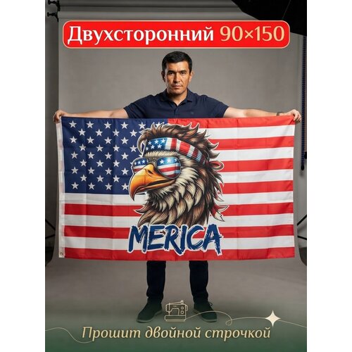 фото Флаг мерика большой фабричный с двойным швом 150x90 см, уличный, для помещений, полиэстер, крепления-люверсы