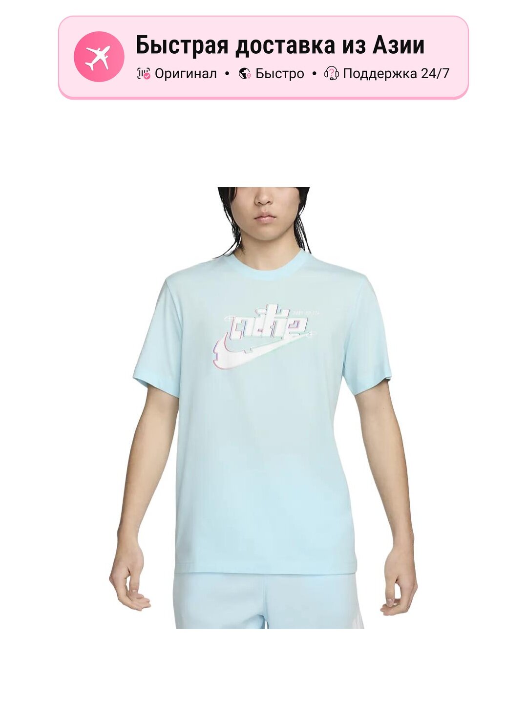 Футболка NIKE Glacier Blue