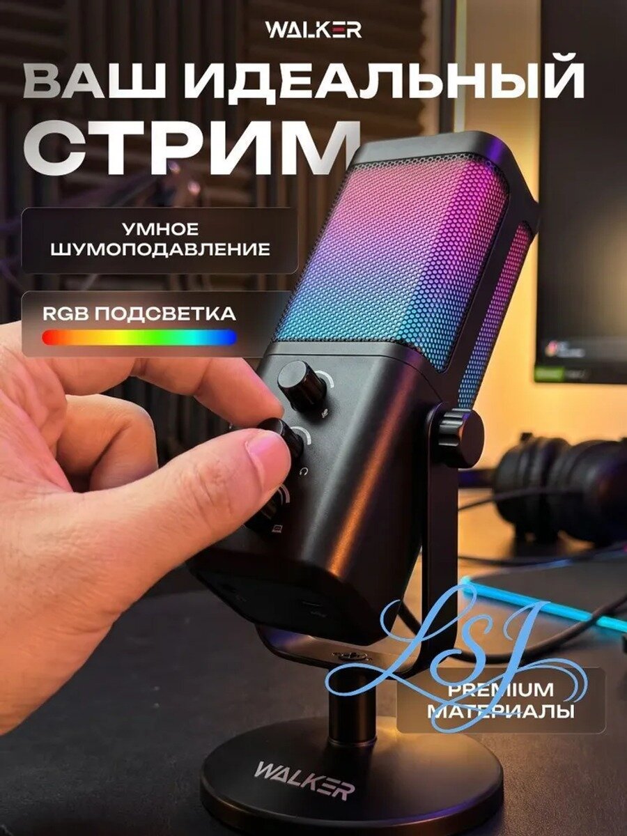 Микрофон универсальный WCM-60 конденсаторный настольный с кардиоидой и USB Type-C