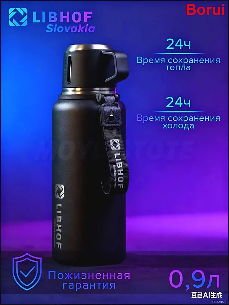 Термос 0.9 л, холод 24 ч, тепло 24 ч, кнопка-клапан, крышка-чашка, черный