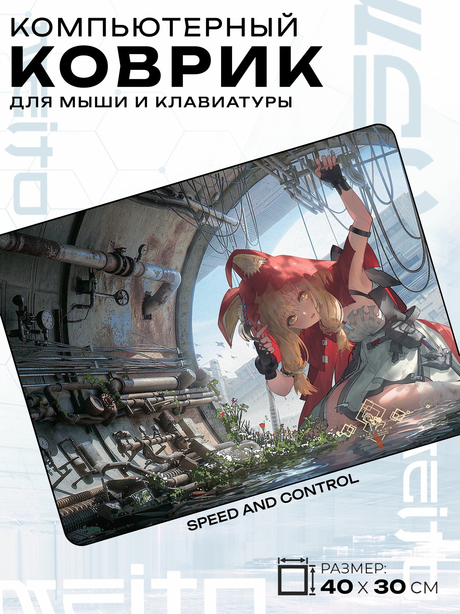 Игровой коврик для мыши жаккард 40x30 см Arknights Endfield Эндфилд Росси