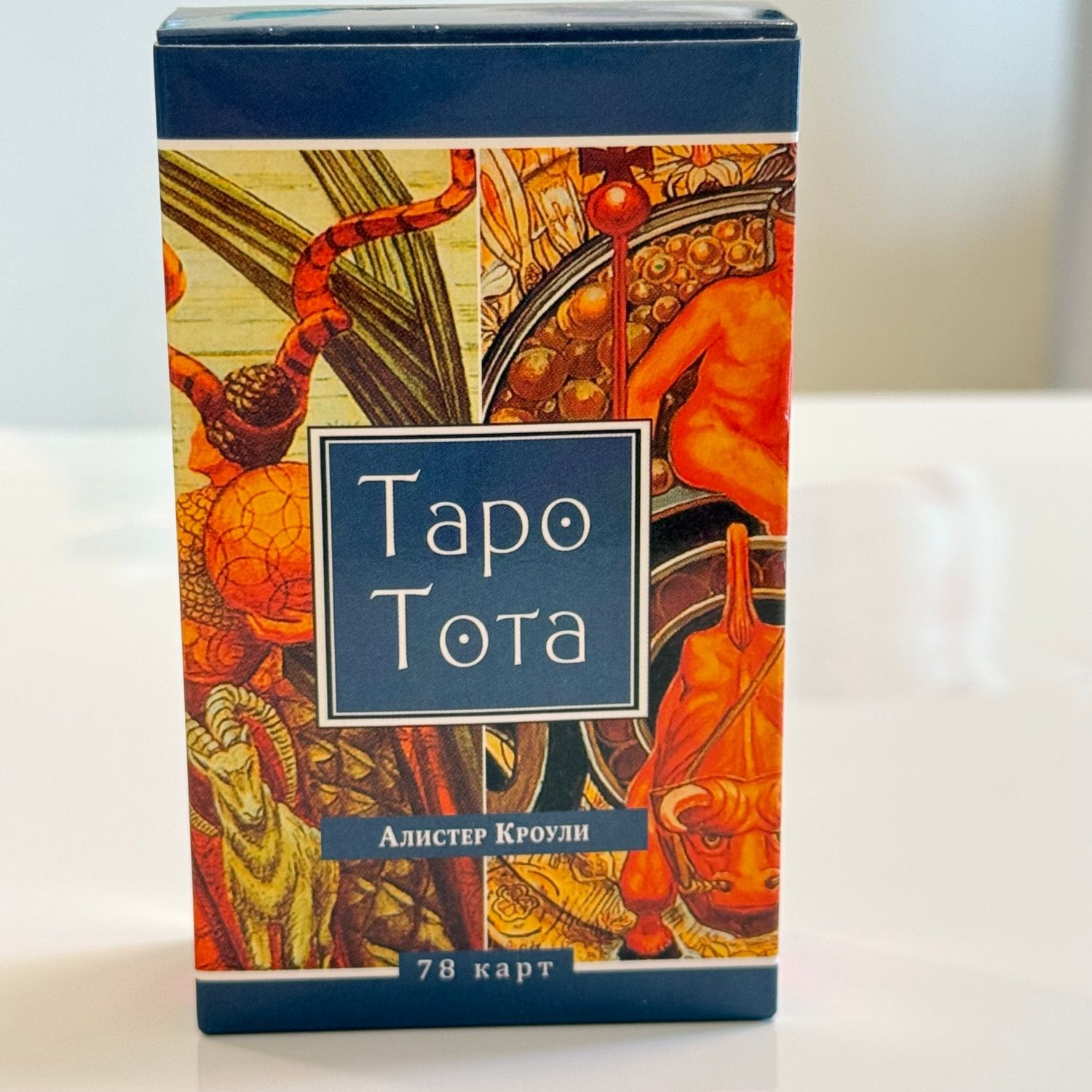 Kарты Таро Тота, Thoth Tarot cards Russian Version