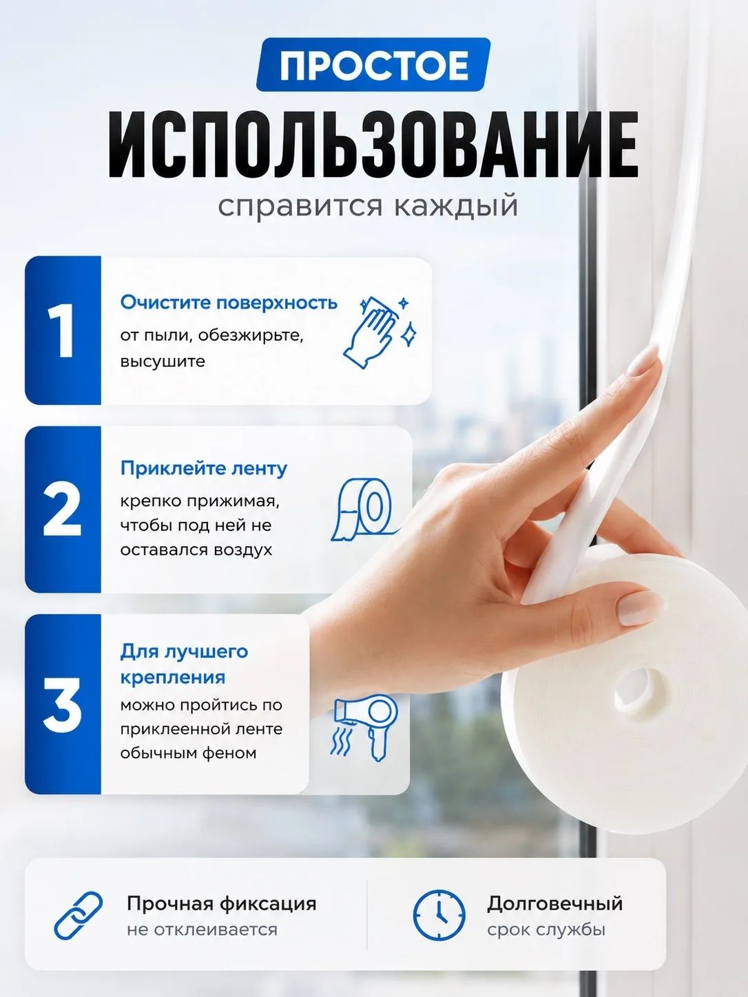 Самоклеящаяся лента-утеплитель 10 м: защита от сквозняков и экономия тепла за 5 минут, 2 шт