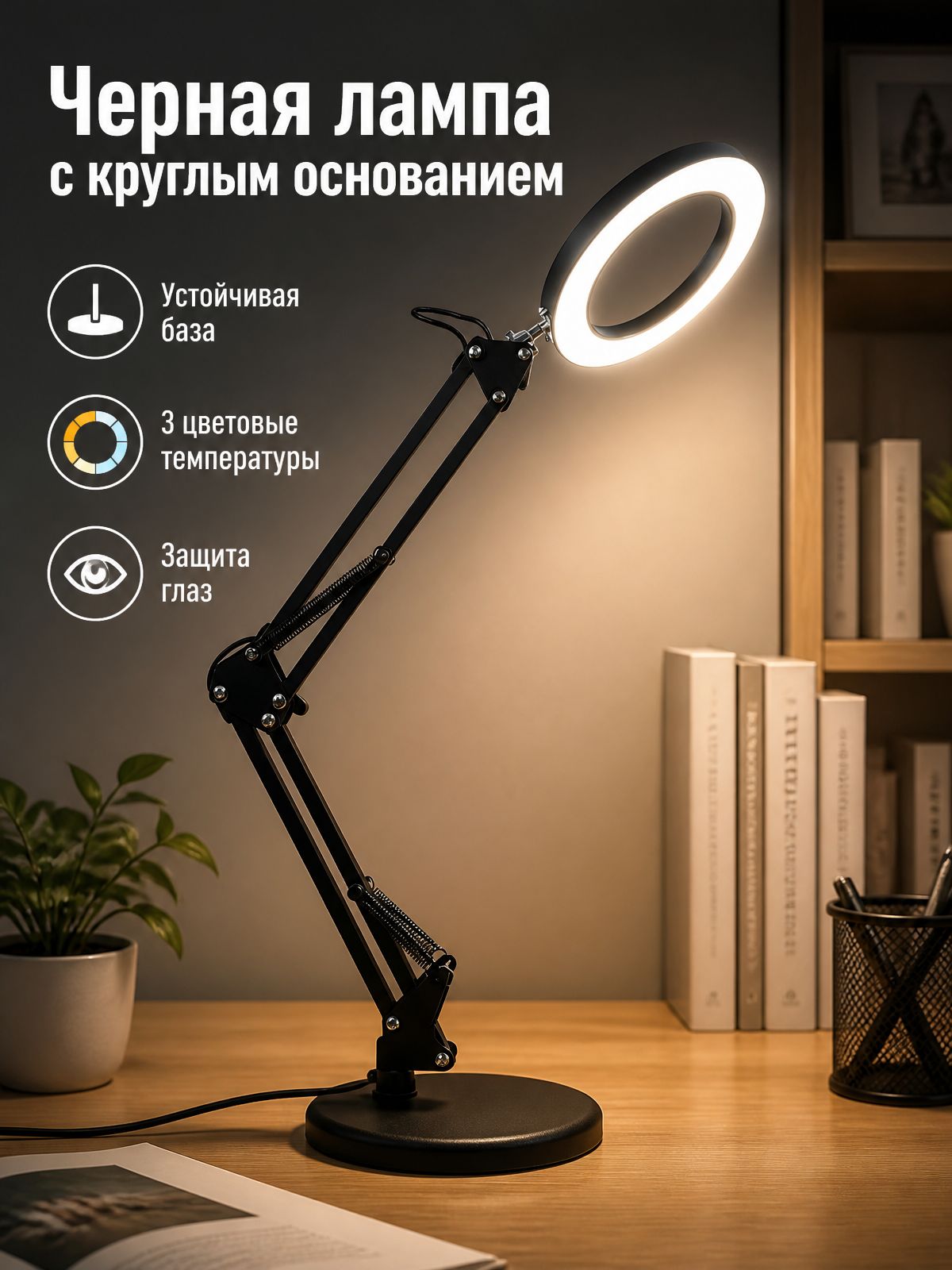 Led table lamp, лампа лупа настольная со светодиодной подсветкой 30x, черный, круглая база
