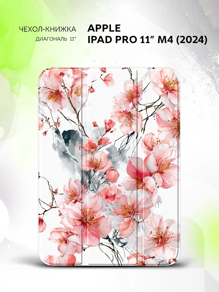 Чехол на Apple iPad Pro 11” M4(2024), Эппл АйПад Про 11" М4(2024), с принтом