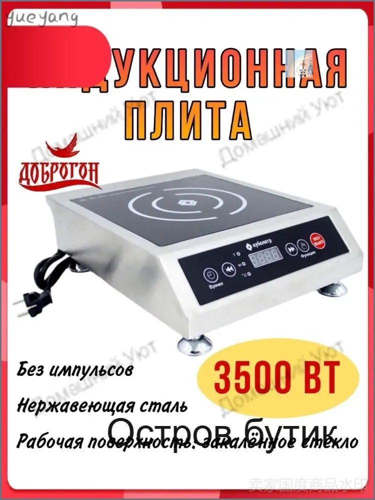 Индукционная настольная плита 01a08523738b7ba2893f7e6a18c0317f, белый, черно-серый