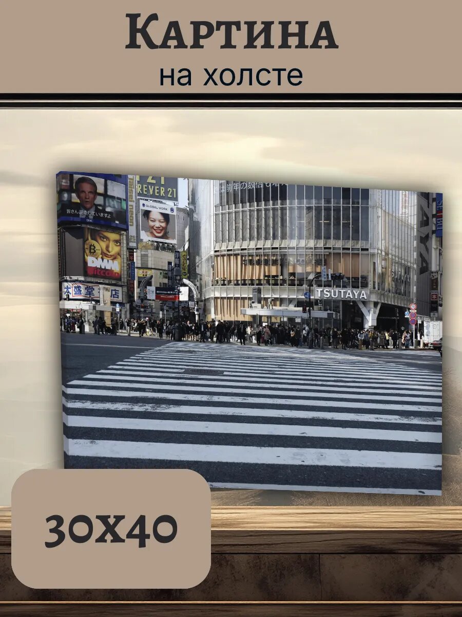 Картина Япония Japan 30x40 сибуя Токио перекресток