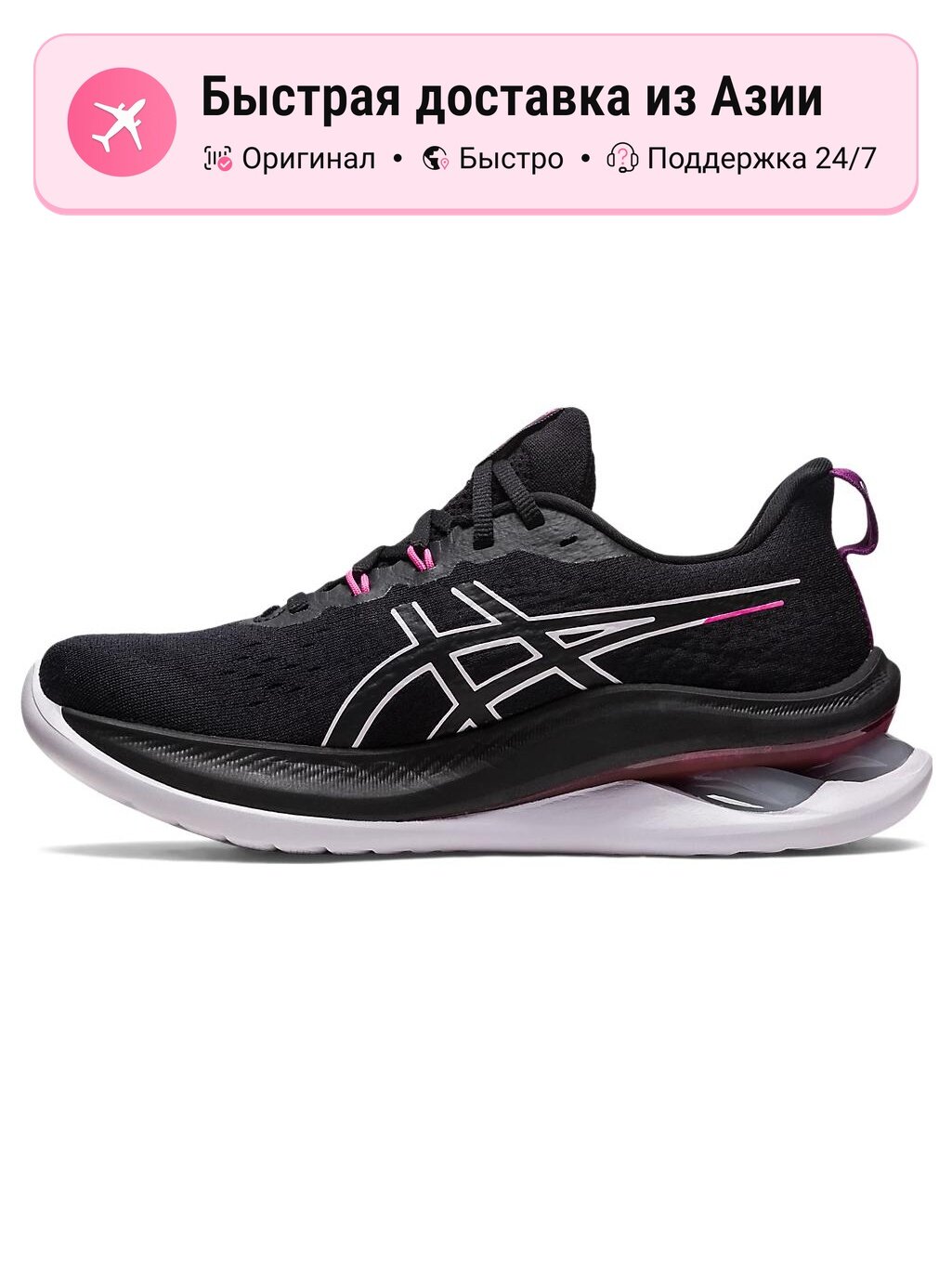 Кроссовки ASICS GEL-KINSEI MAX