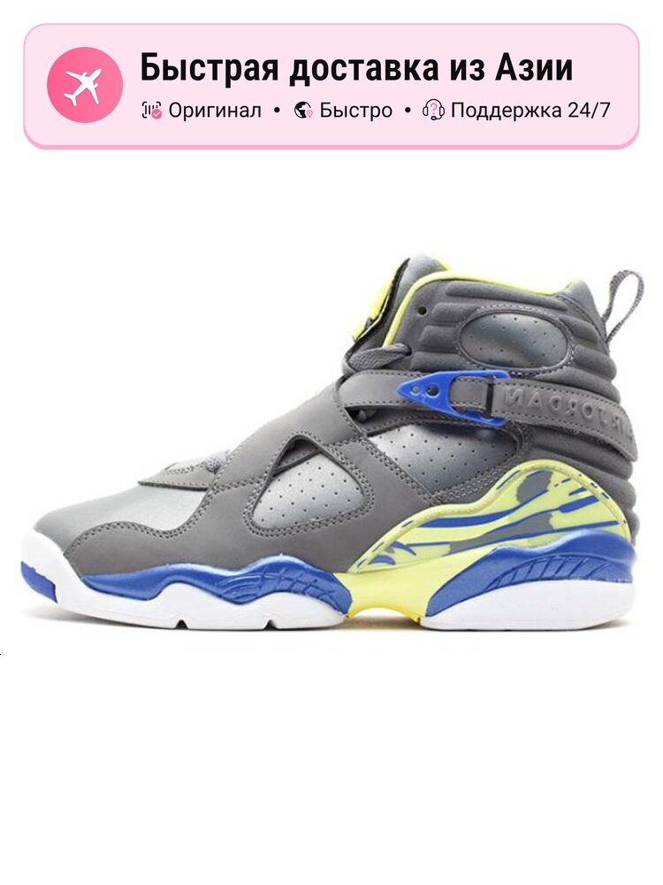 Кроссовки Jordan 8 Retro