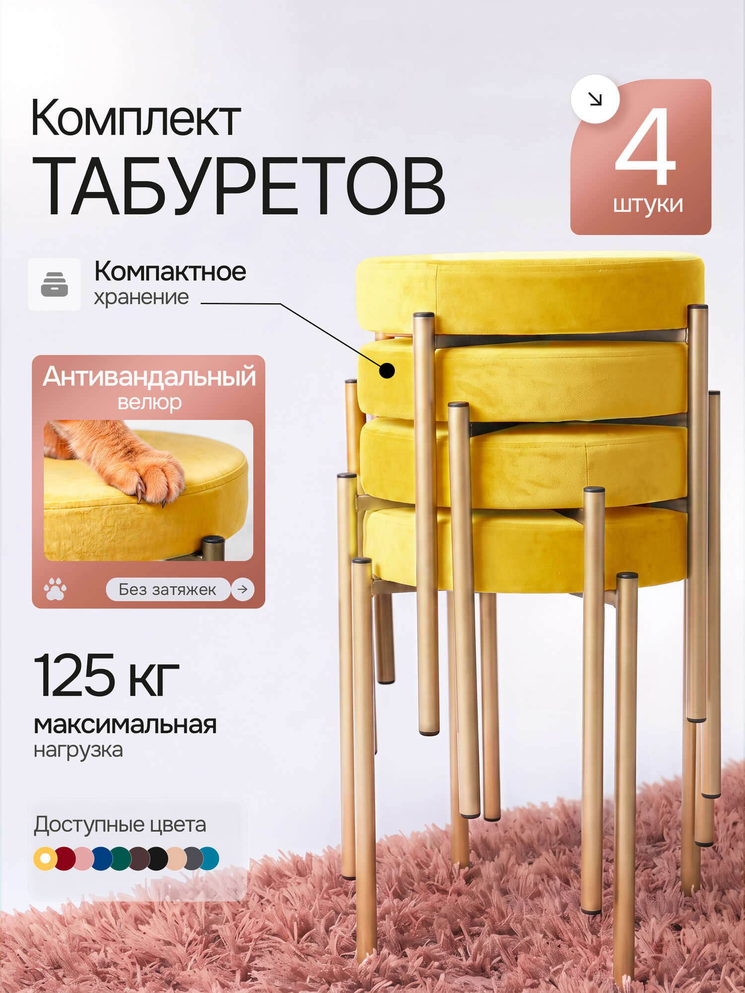 Комплект табуретов для кухни из 4 штук