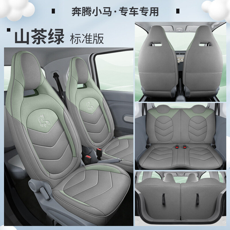 Автомобильное сиденье для Baojun 310, все-хлопковое, полное покрытие, противоскользящее, износостойкое, цвет камелия