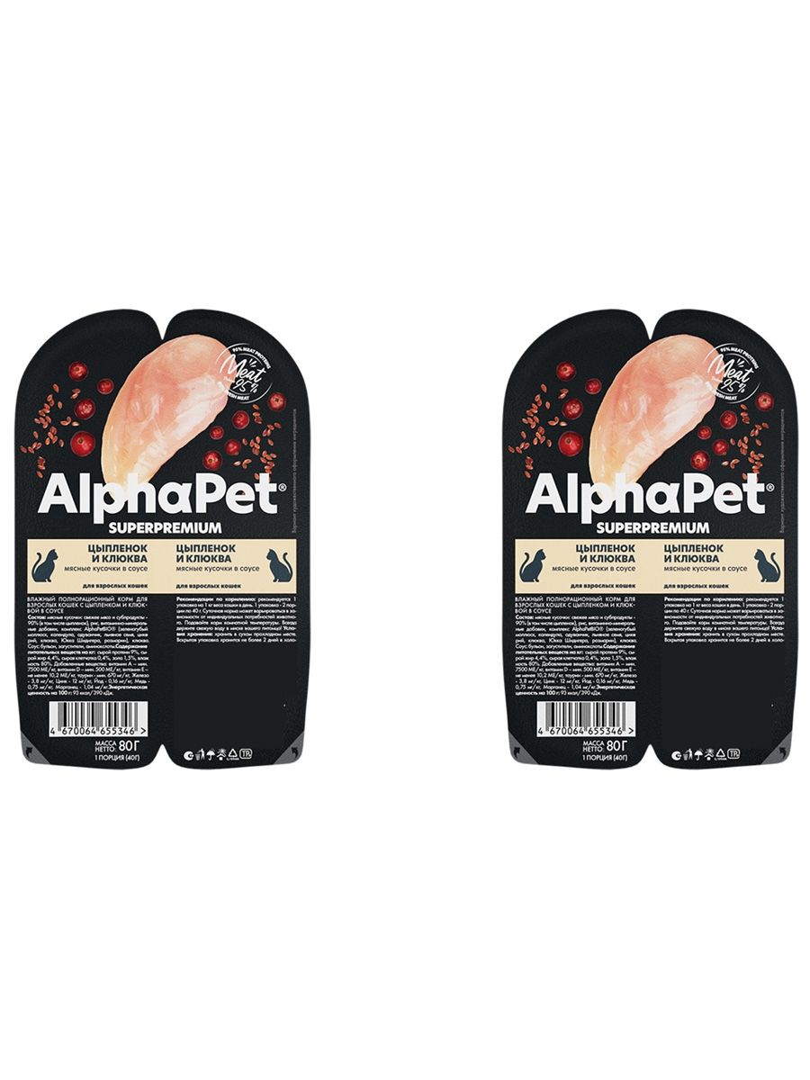 ALPHAPET Ламистер влажный корм суперпремиум для взрослых кошек с цыпленком и клюквой, 80 г - 2 штуки