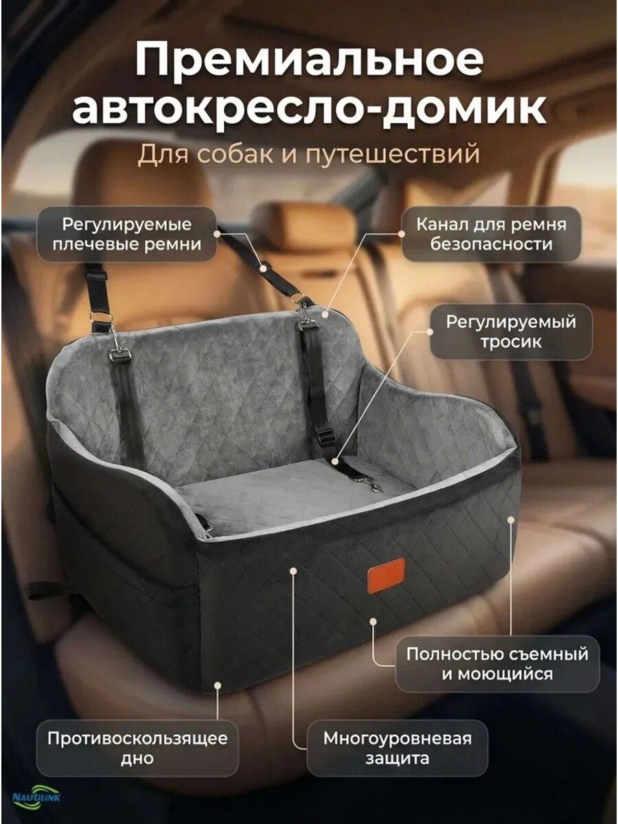 Автомобильное сиденье-лежанка для собак средних и крупных пород, 762×457×406 мм, съемный моющийся чехол, 3 ремня