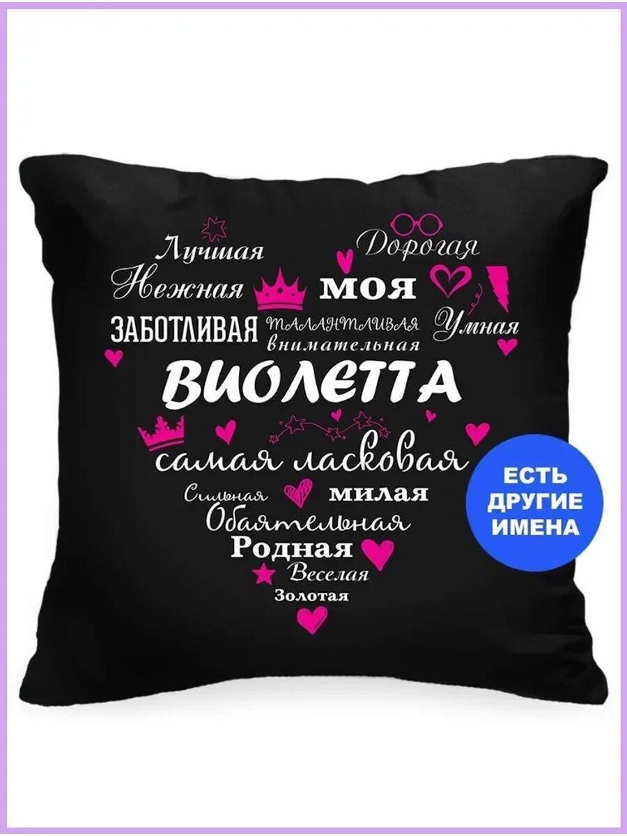 Декоративная подушка 40x40 см, габардин, холлофайбер, принт Виолетта