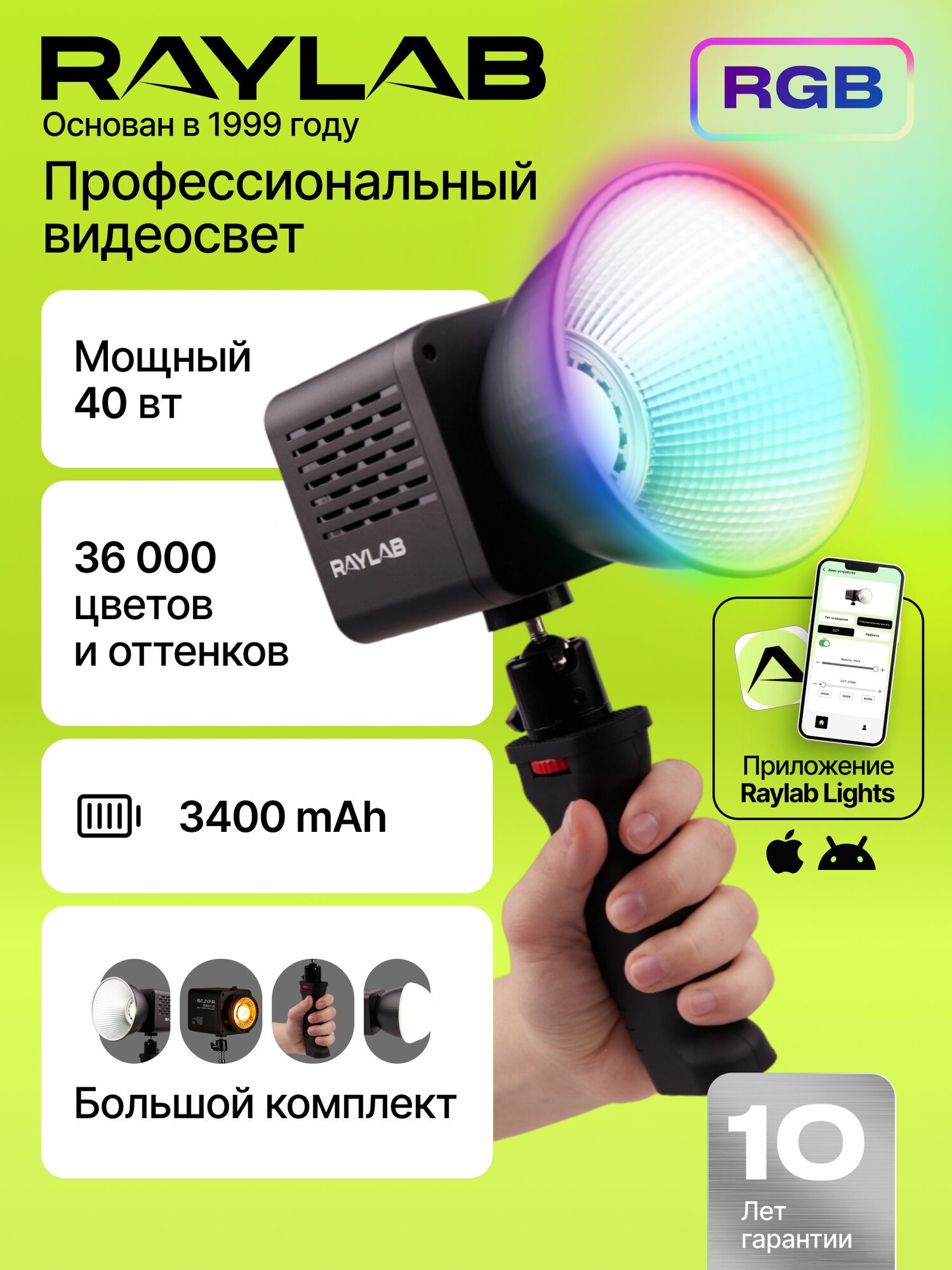 Профессиональный RGB видеосвет с аккумулятором для съемки фото и видео, для студии, лампа для стрима цветная RL-40RGB-DR