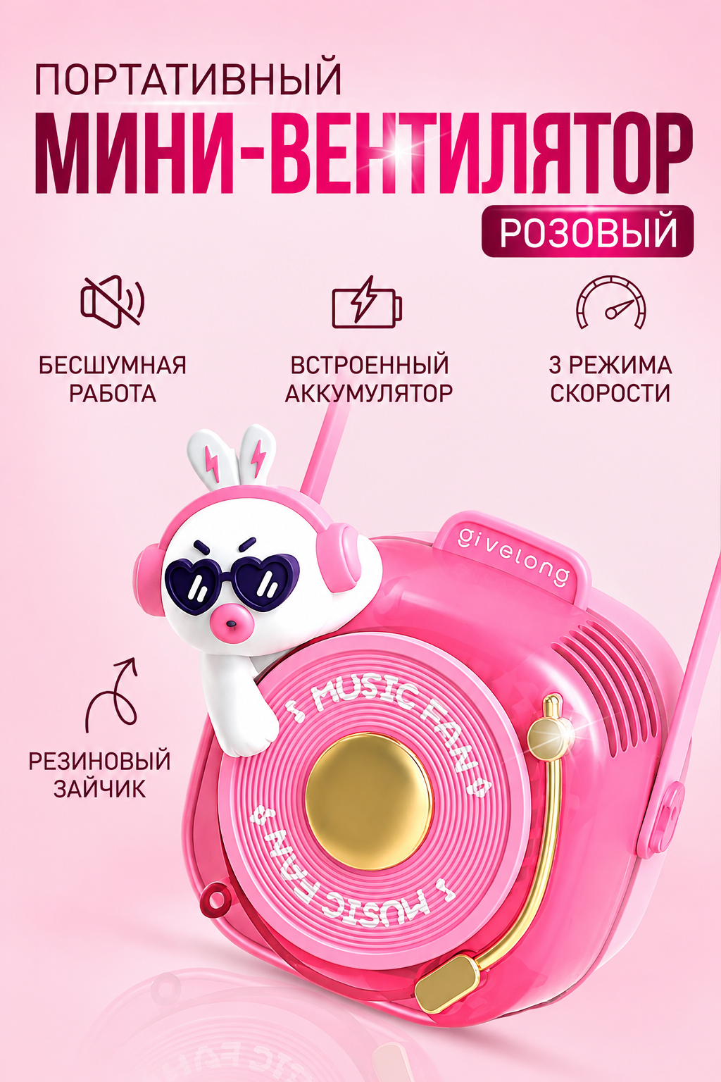 Портативный беспроводной мини-вентилятор ручной BlueStar 3 Speed Type - C, Kawaii фотоаппарат розовый кролик