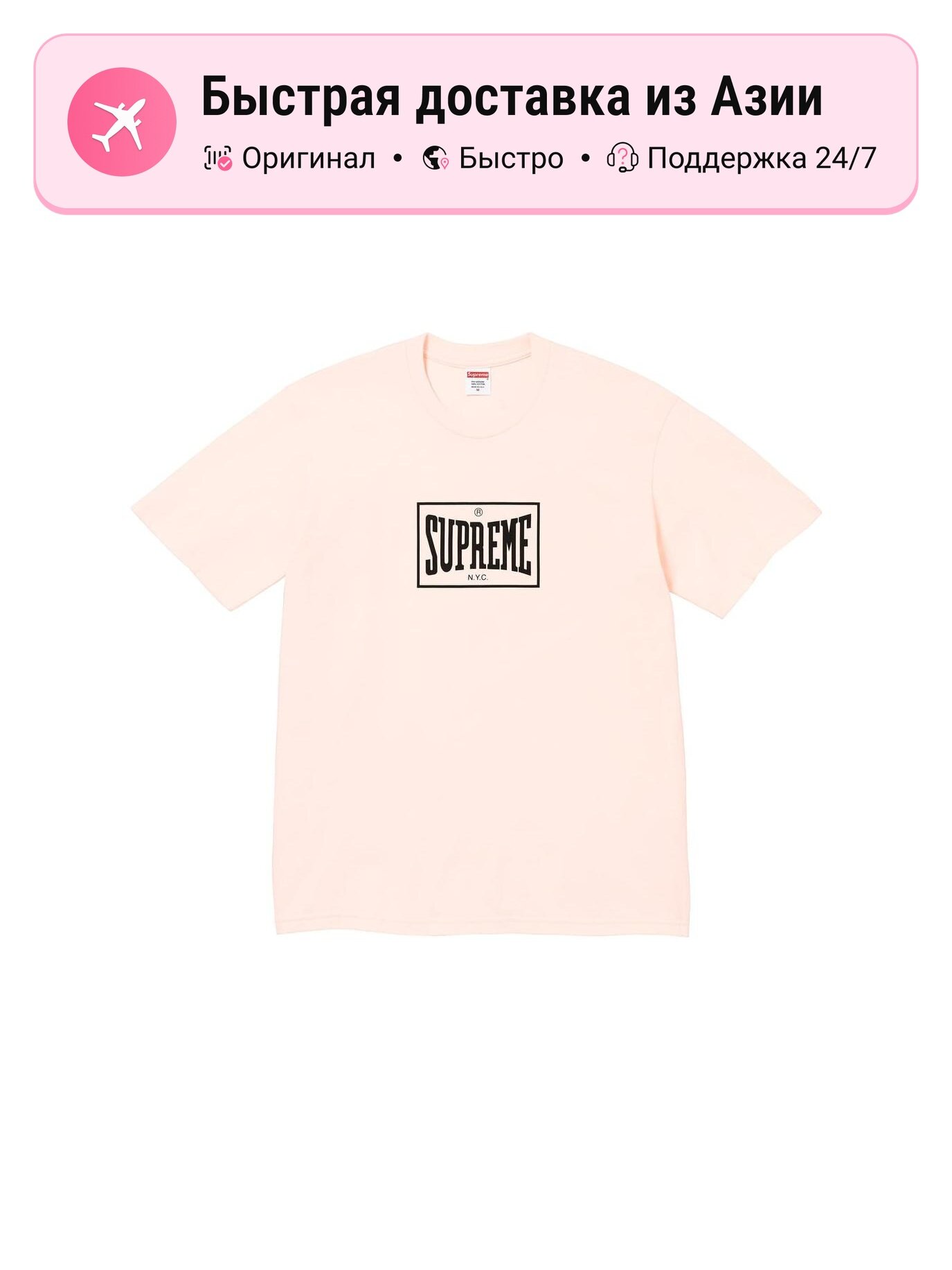 Футболка Supreme Warm Up