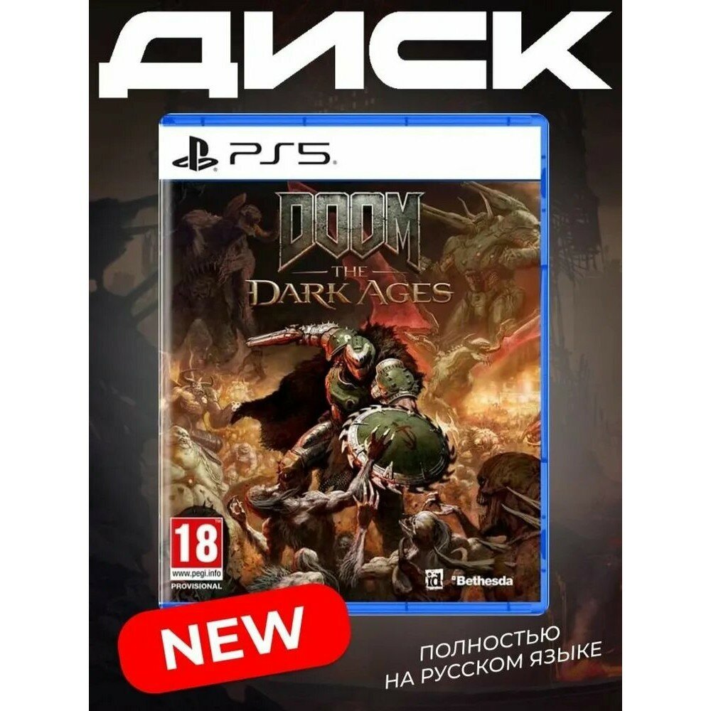Игра Doom The Dark Ages, русская версия, для PlayStation 5, дисковый вариант, новый сюжет