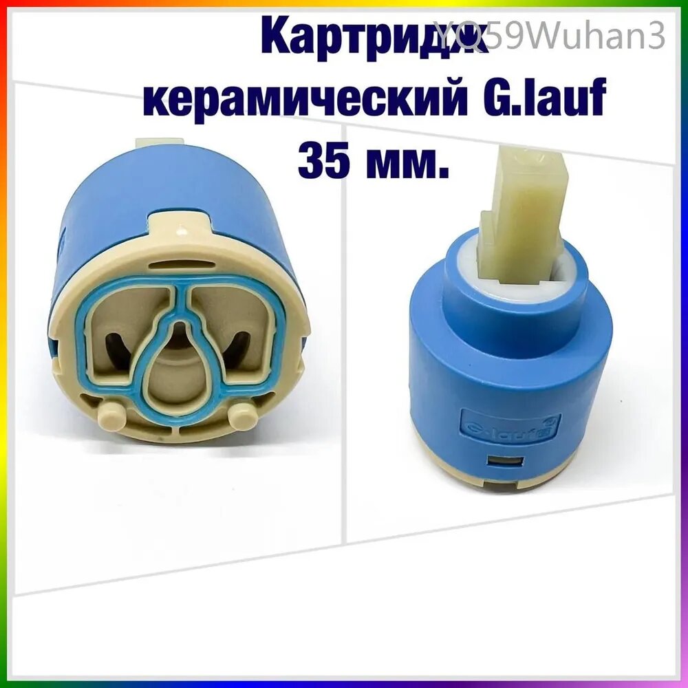 Ремкомплект для сантехники