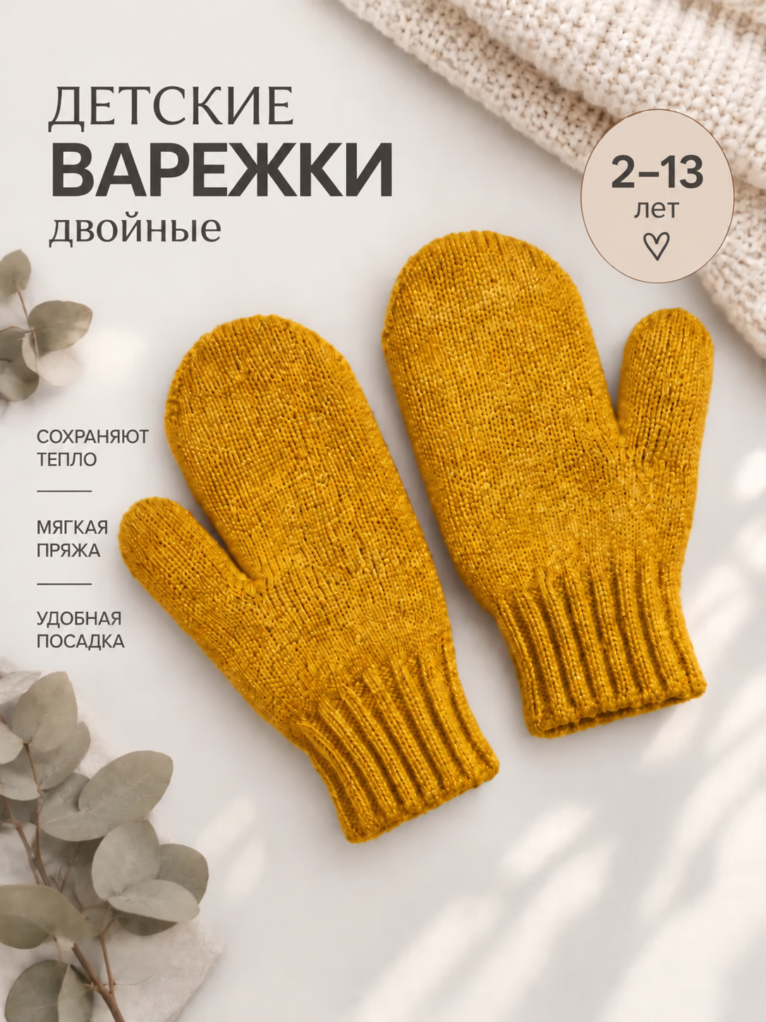 Варежки CLEVER для девочек