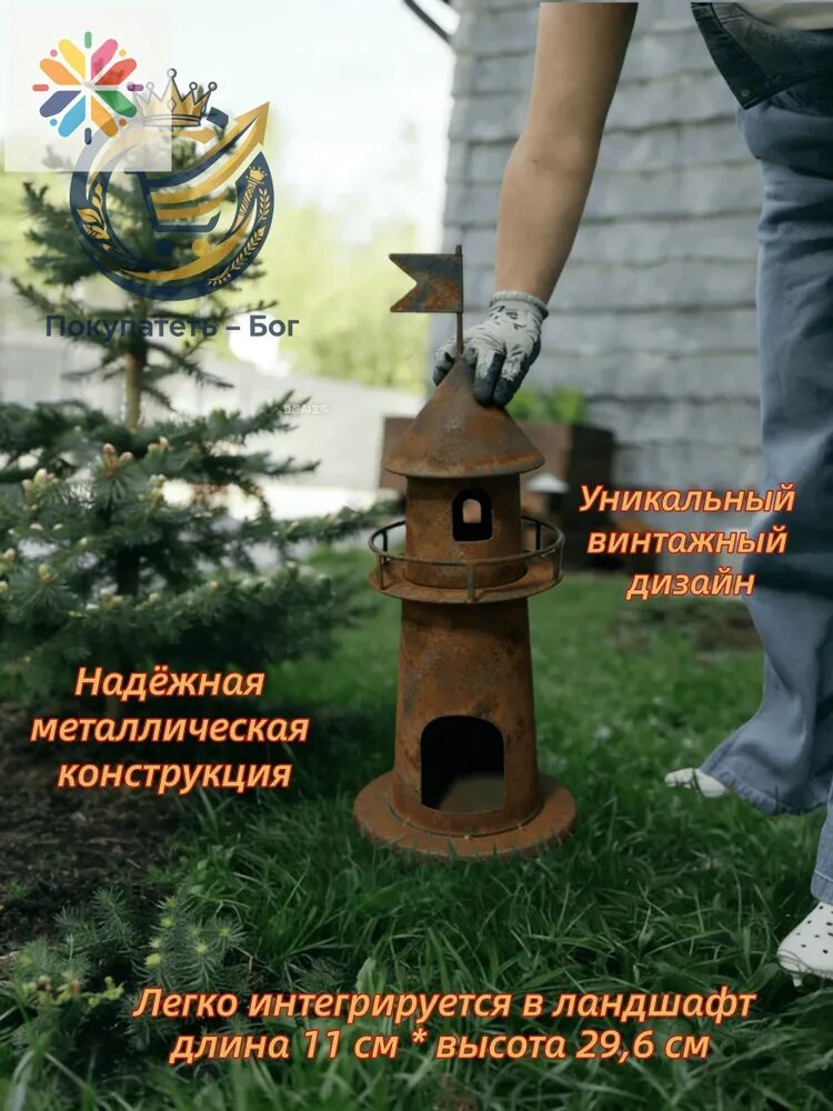 Фигурка садовая