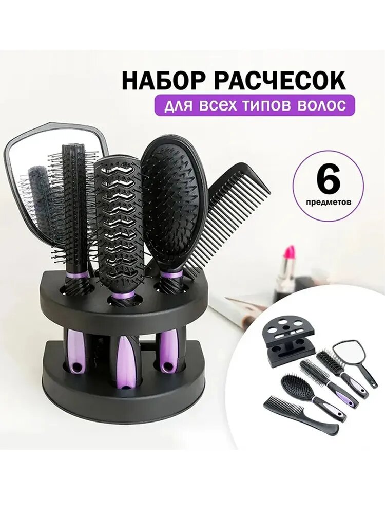Набор расчесок для волос Красный на подставке: массажная распутывающая, брашинг, гребень, вентилируемая для укладки феном, зеркало