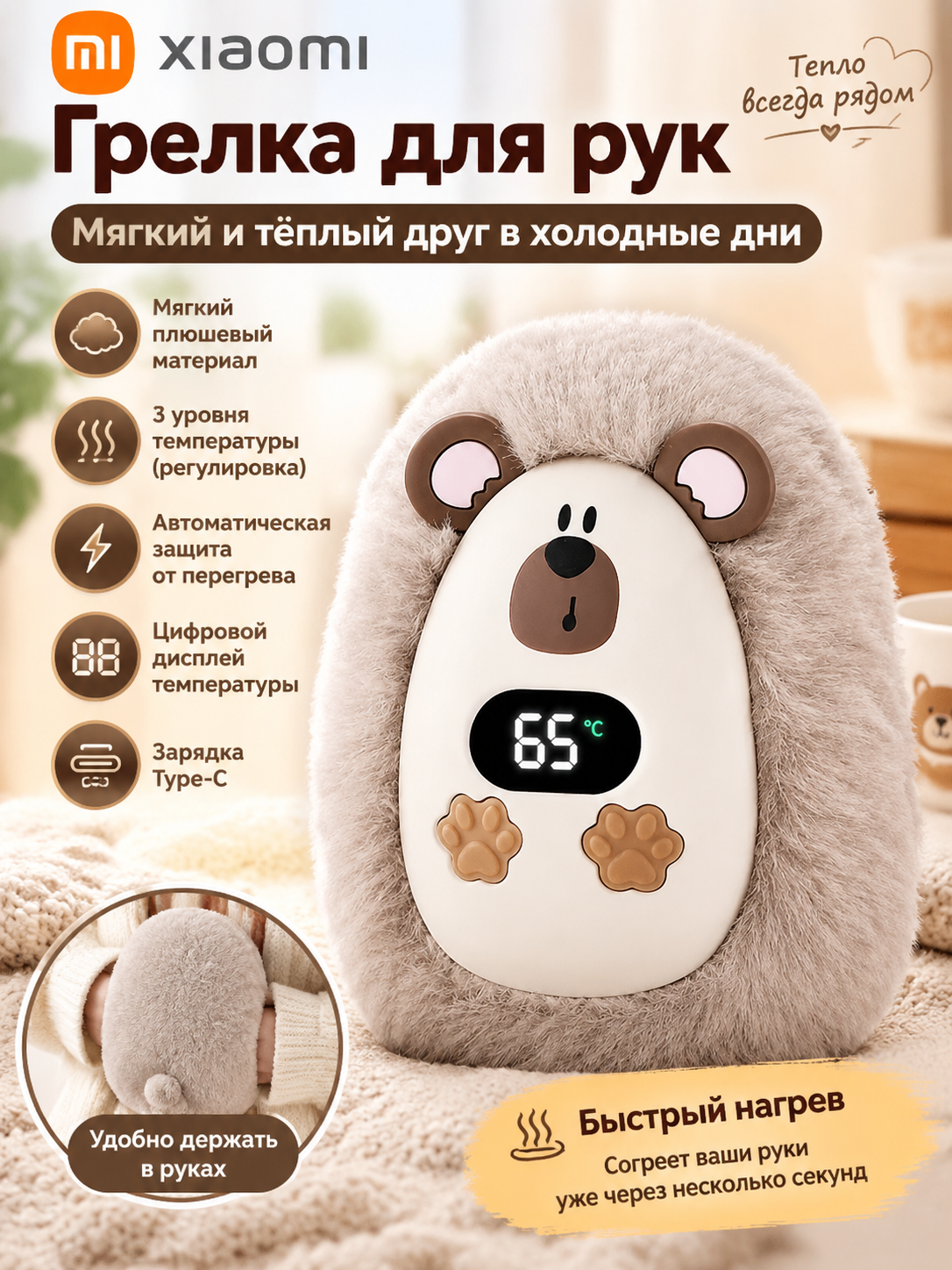 Плюшевая грелка Капибара на аккумуляторе, портативная ручная грелка, подарок