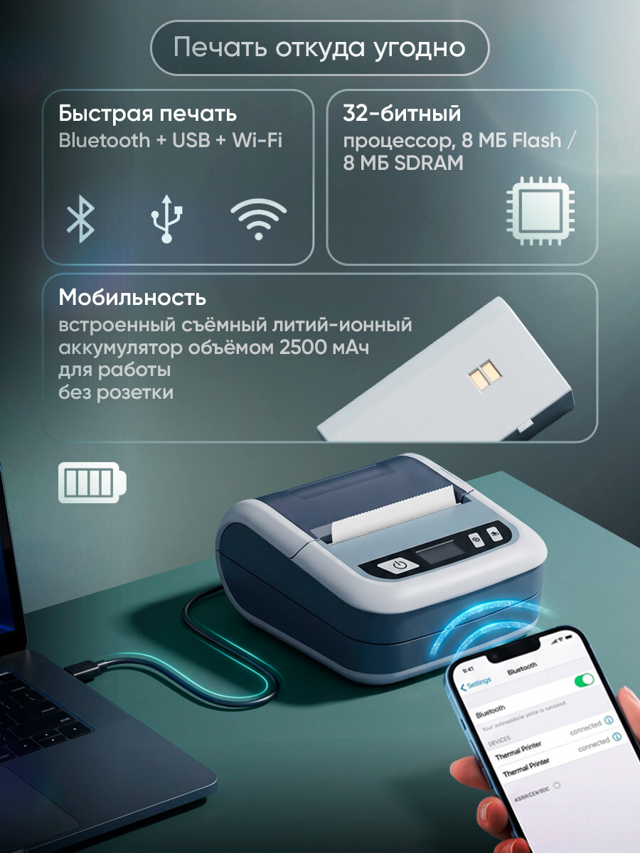 Термопринтер для этикеток Xprinter XP-P323B ( USB+Bluetooth) — фото 1