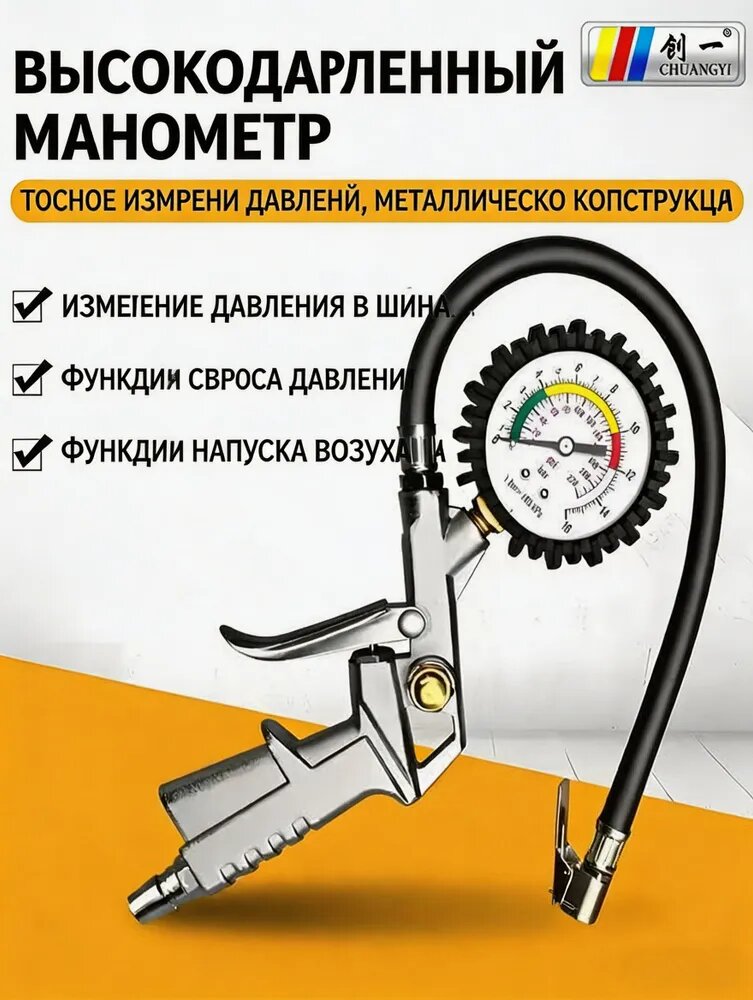 Манометр автомобильный, 1 шт.